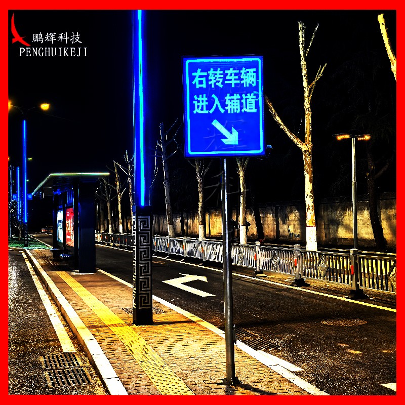 主動發(fā)光標(biāo)志（指示標(biāo)志）